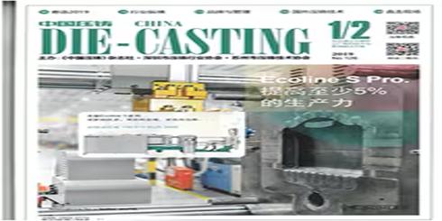 MES President Hiten Shah Featured in China Die-Casting Magazine